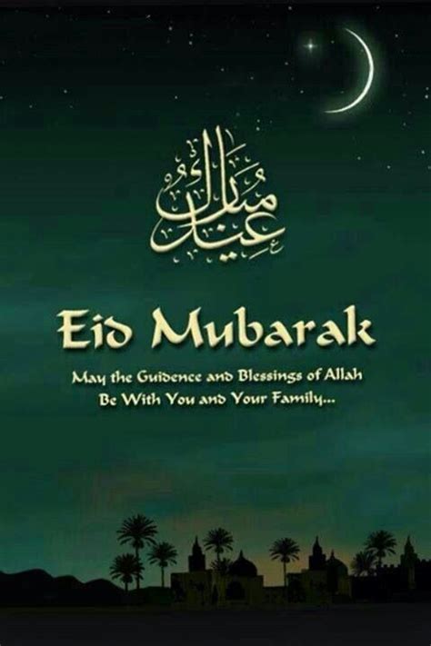 Eine sammlung von duas und bittgebeten) Eid Mubarak | Eid mubarak wünsche, Eid mubarak grüße, Eid ...