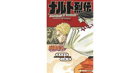 Naruto Retsuden By Masashi Kishimoto
