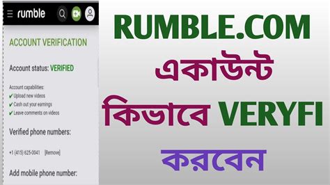 RUMBlE.COM এ কিভাবে একাউন্ট verify করবেন,How to verify ...