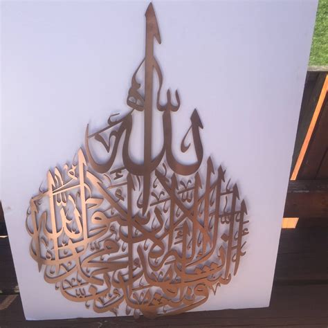 Shahada Kalima Islamic Calligraphy Modern Islamic Stainless Steel