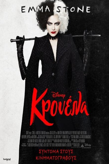 Cruella 2021 Posters — The Movie Database Tmdb