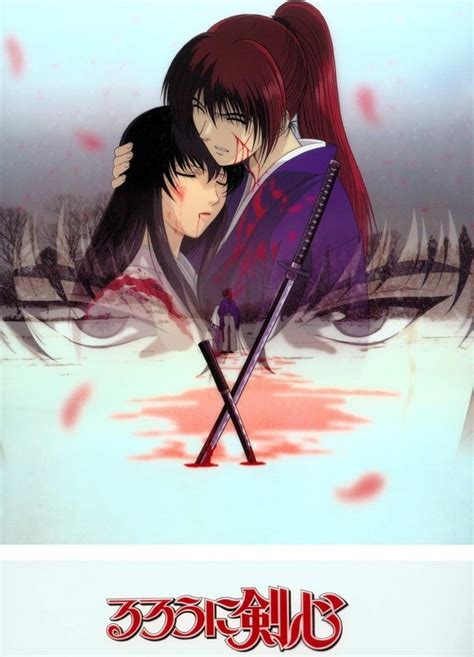 Rurouni Kenshin Trust And Betrayal 1999