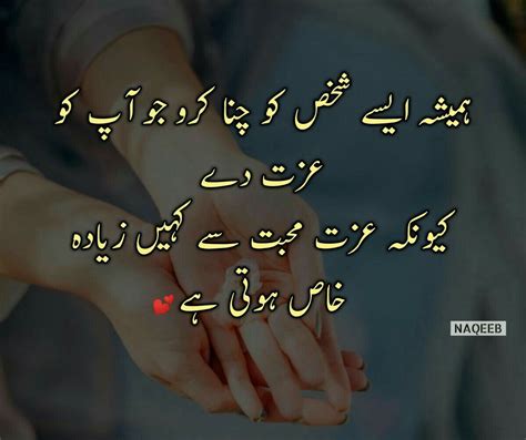 Pin By Bareera On Love Quotes Love Poetry Urdu Islamic Love Quotes