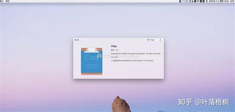 Clipy For Mac剪贴板扩展工具 知乎