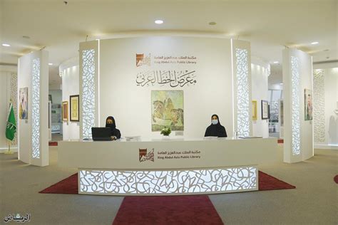 جريدة الرياض | معرض الخط العربي بمكتبة الملك عبدالعزيز ...