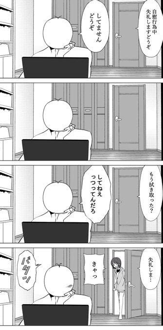 ㋟㋕㋶ Takaratok さんの漫画 31作目 ツイコミ仮 Touken Ranbu Floor Plans