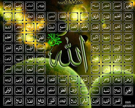 50 99 Names Of Allah Wallpapers Wallpapersafari