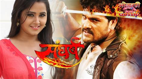 संघर्ष Sangharsh Khesari Lal Yadav Kajal Raghwani Bhojpuri Upcoming Movie Shooting