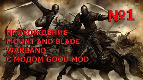 Maybe you would like to learn more about one of these? Прохождение Mount and Blade Warband №1 Торговец смертью. - YouTube