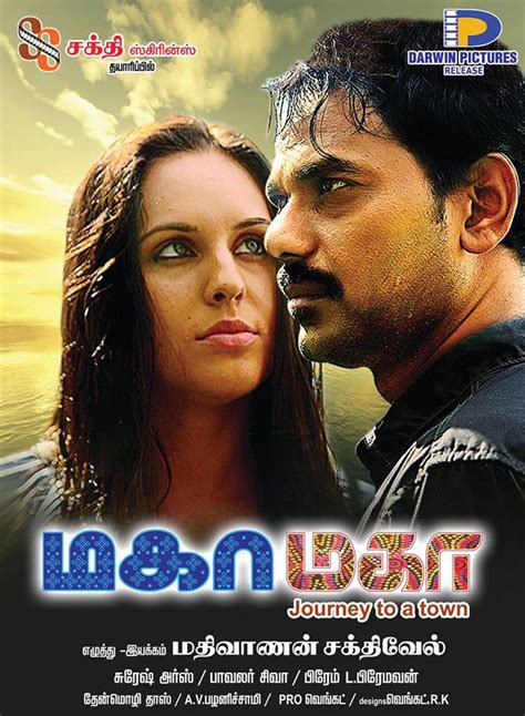 Maha Maha (2015) Tamil Movie