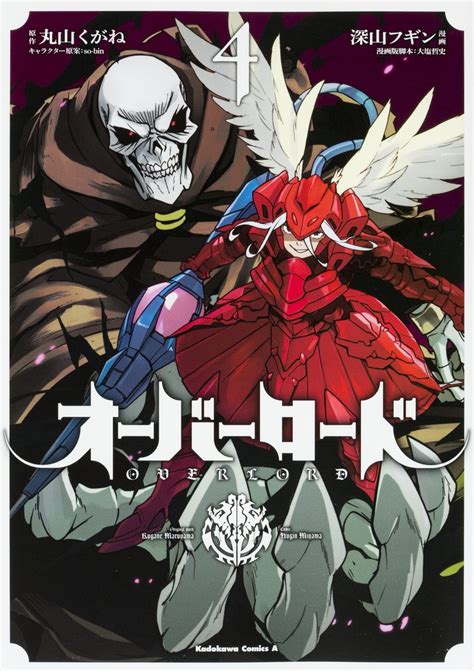 Повелитель 4 / overlord iv. Overlord 4 édition Simple - Kadokawa - Manga Sanctuary
