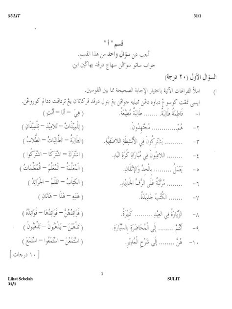 Pantun, syair, sajak, cerpen, drama, prosa tradisional (a) contoh karangan bahasa melayu (bm) pt3 (tingkatan 1, 2, 3) contoh karangan bahasa melayu (bm) pt3, tingkatan 1, 2, 3 : Soalan Bahasa Arab Tingkatan 2
