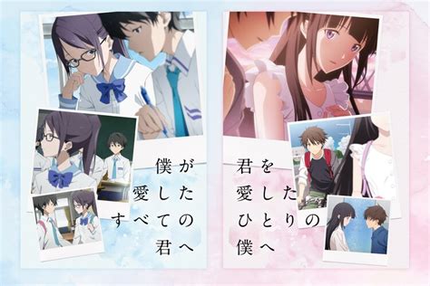 コミックナタリー On Twitter 【特集】どんな気持ちでエンドロールを迎えたい？ 2本観ることで完成、どちらを最初に観るかで捉え方が変化する新感覚の映画「僕が愛したすべての君へ」「君