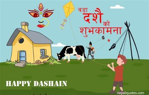 Pin On Dashain 2076 Wishes Happy Dashain Card