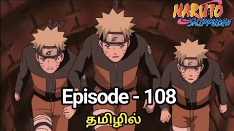 Naruto Shippuden Episode 108 Anime Tamil Explain Tamil Anime
