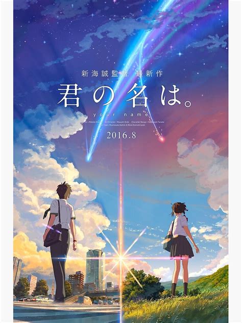 Kimi No Na Wa Your Name Anime Movie Poster Best Res Poster By