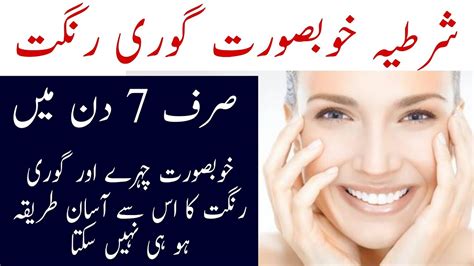 Get Fair Skin Naturally In 1week Challenge Fair And Glowing Skin