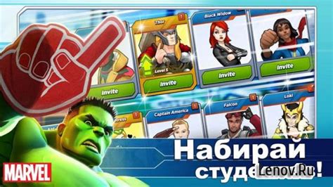 Marvel Avengers Academy V 2150 Мод Free Storeinstant Actions