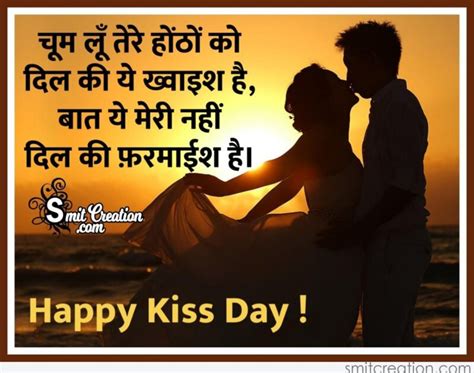 15 kiss day hindi wishes pictures and graphics for different festivals