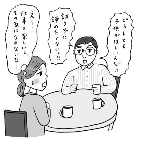 「夫婦2人で楽しく暮らそう」と言ったのに…夫から子どもが欲しいと言われました。＃小田桐あさぎのアラフォー人生お悩み相談