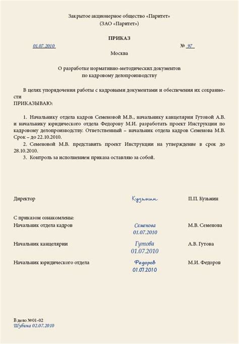 Примерная Инструкция По Делопроизводству В Вузаз Украины Prikazwc