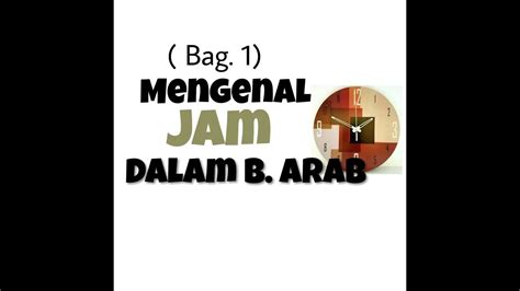 Nah sudah ada contoh tentang soal tanya jawab mengenai waktu atau jam dalam bahasa arab untuk kelas 6 mengacu kepada qiraah atau bacaan pada buku pelajaran bahasa arab pma tahun 2019. Belajar jam dalam bahasa Arab - YouTube