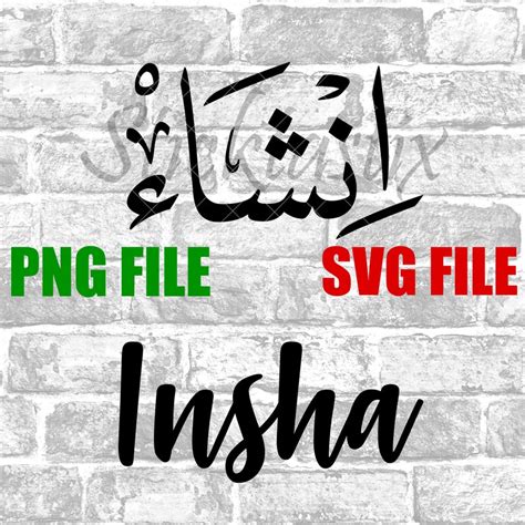 Insha In English And Arabic Calligraphy Svg Digital Download Etsy