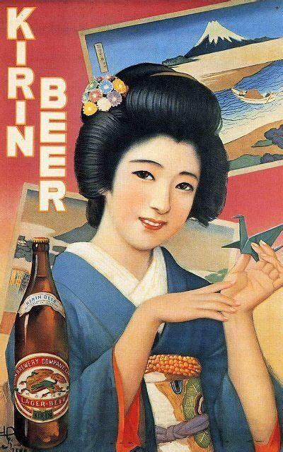 Japanese Beer Japanese Poster Japanese Prints Vintage Japanese