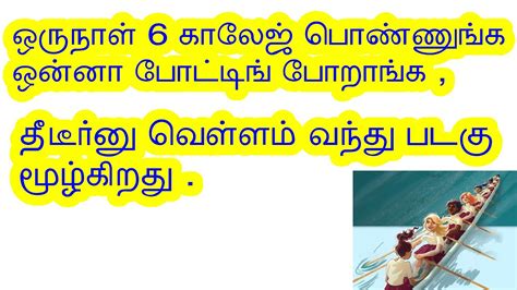 Everything made by our visitors and users. Double Meaning Jokes In Tamil |கடி ஜோக்ஸ் |Kadi Jokes ...
