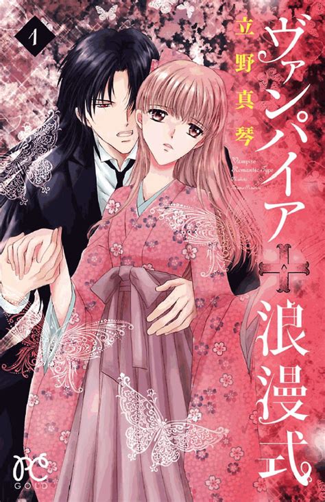 Vampire And Romance Anime 15 Vampire Anime Manga You Need In Your