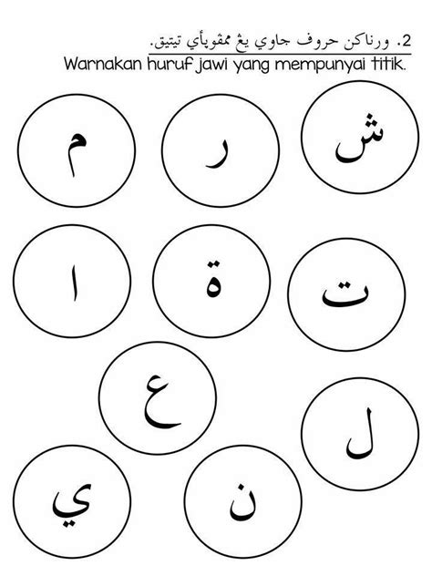 Mewarna Lembaran Kerja Latihan Jawi Prasekolah Repost Lembaran Kerja