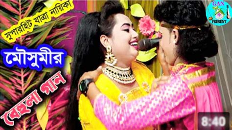 হত ধইর ন ওহ নগর Dhoirona Ohe Nagor Bangla New Jatra pala gan Dance GAN BARI PRESENT