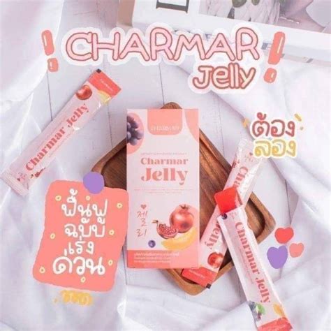 ชาร์มาเจลลี่ Charmar Jelly คอลลาเจนเจลลี่ Shopee Thailand
