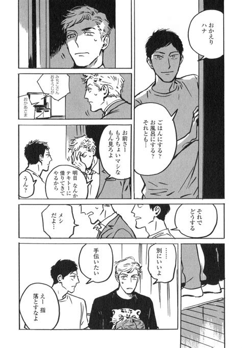 [asada nemui] dear my god [jp] page 4 of 4 myreadingmanga