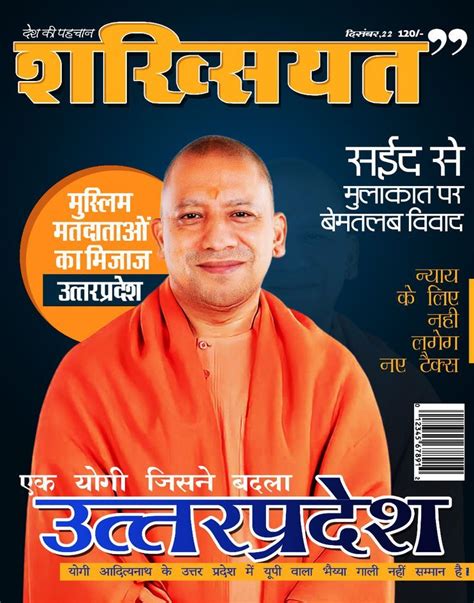 Hindi Magazine Cover Design