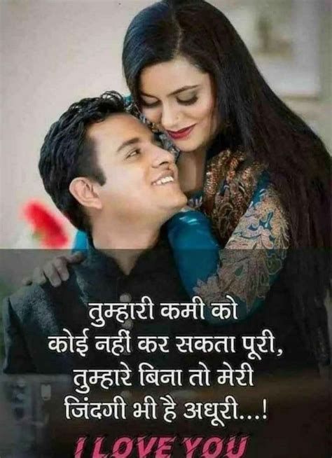 s anas | Love facts, Romantic love quotes, Hindi quotes