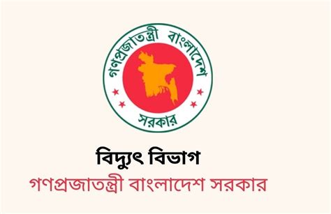 Power Division Bangladesh Energy Bangla Energy Bangla