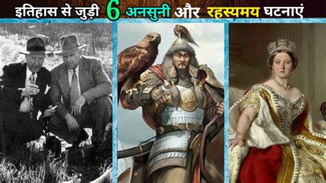 6 Most Mysterious And Weird Historical Facts You Probably Didnt Know