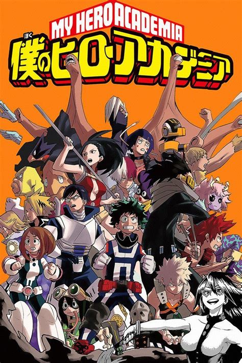 The Cover To My Hero Academy With Many Different Characters In Front