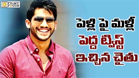 Naga Chaitanya Twist On Marriage With Samantha Filmyfocus Com YouTube