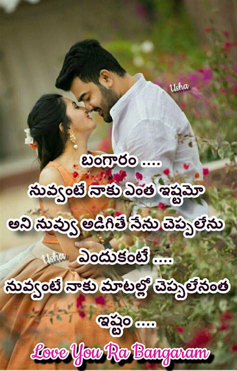 Pin by Jashanavi on Messages | Love quotes in telugu, Love meaning ...