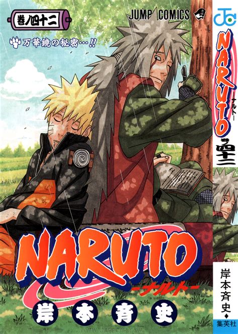 Naruto Captainaruto Informations Et Actualités Sur Naruto Et