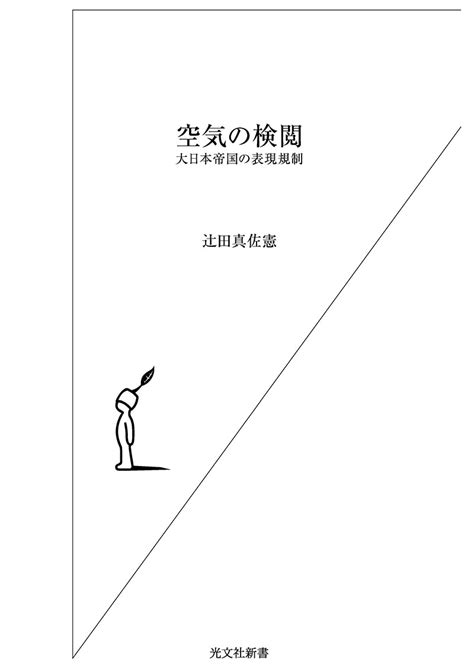 中華民國教育部版權所有© 2015 ministry of education, r.o.c. 空気の検閲 | 本がすき。