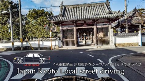 4knissan Y51 Cima Hybrid Japan Kyoto Local Street Driving 4k車載動画 京都