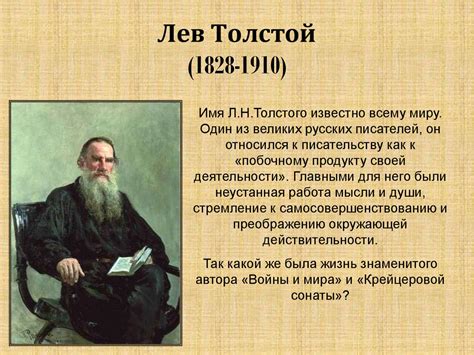 Лев Толстой Биография Картинки Telegraph