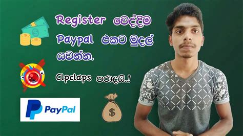 Who wouldn't want to make money playing video games online while sitting at home on the couch? Make money online by playing games | GoGoal app| Make money mobile app sinhala | Paypal money ...