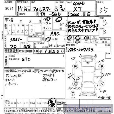 2002 SUBARU FORESTER XT 4WD SG5 8094 LAA Shikoku 27551 Japanese