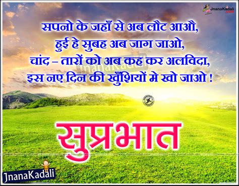 Hindi Best Good Morning Shayri And Morning Images Quotations For Friends