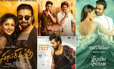 Sankranti 2022 Telugu Movies List And Release Dates Chitrambhalare