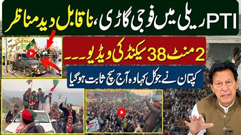 Pak Army Vehicle In Pti Rally Imran Khan Slogans Raised Tayyab